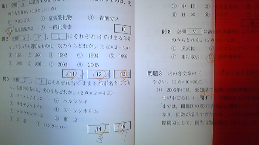 通訳案内士邦文試験合格法 3 計画表 勉強法 ひまわりの語学学習日記