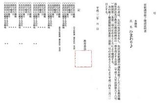 更新講習修了確認証明書.jpg