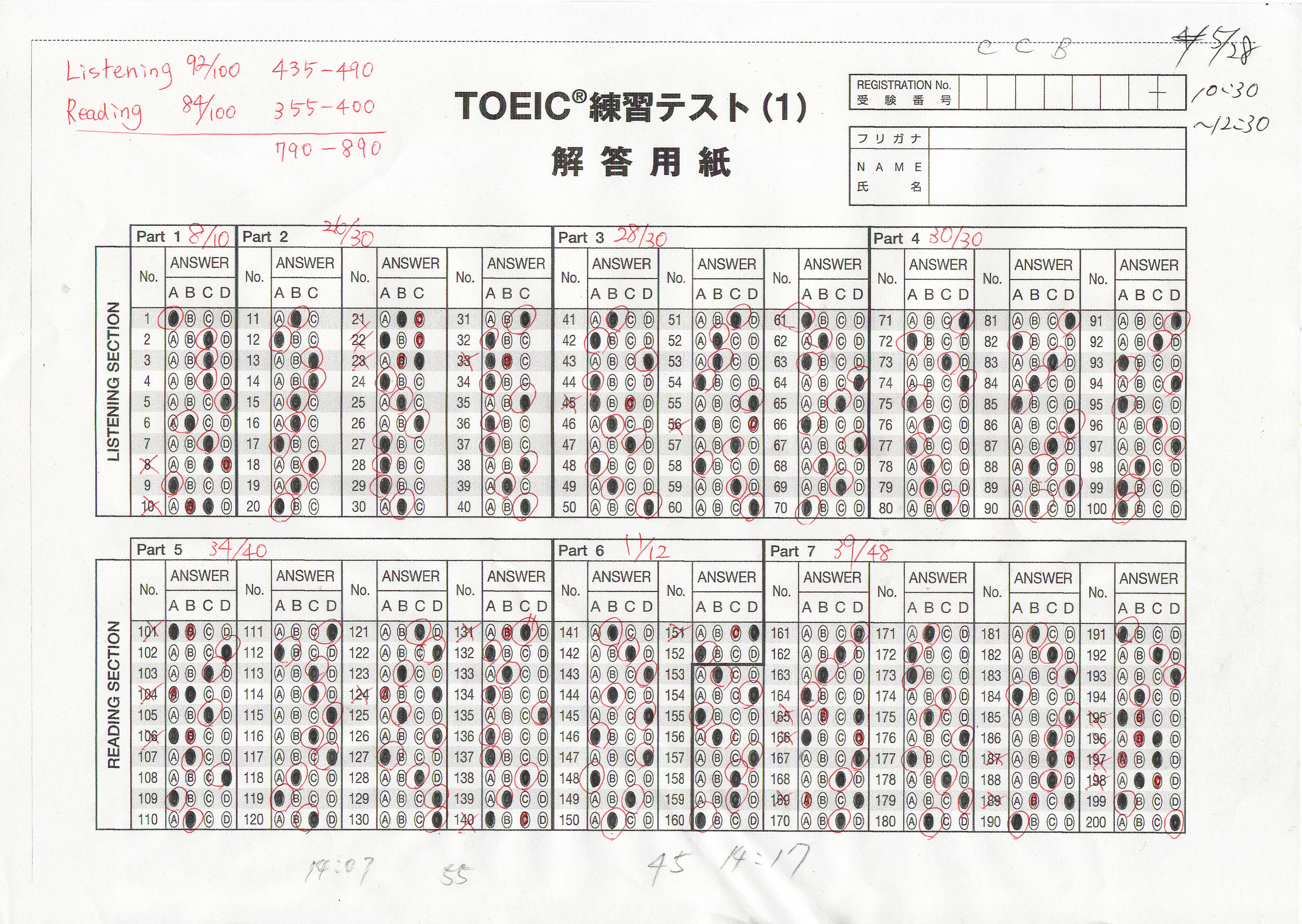 TOEIC公式問題集Vol.１(1)＆Vol.４(1): ひまわりの語学学習日記